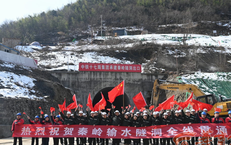 激動人心！引漢濟(jì)渭秦嶺輸水隧洞全線貫通