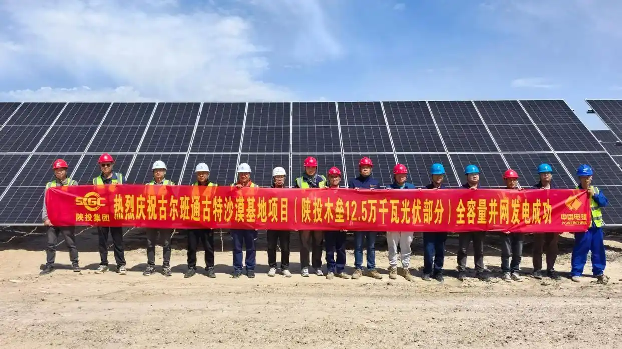一步一臺(tái)階！陜投電力運(yùn)營(yíng)新能源業(yè)務(wù)蹚出新路子