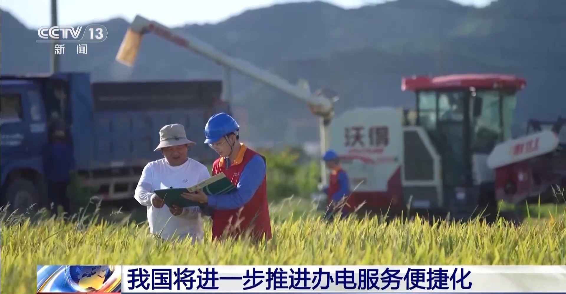 免報(bào)裝、快用電 我國(guó)將進(jìn)一步推進(jìn)辦電服務(wù)便捷化